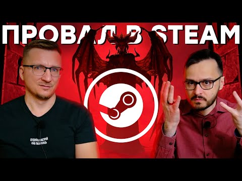 Видео: Что случилось c Diablo 4?