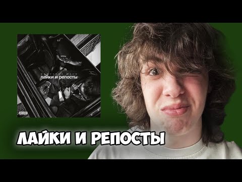 Видео: Babyface Melo - лайки и репсоты | Реакция и мнение