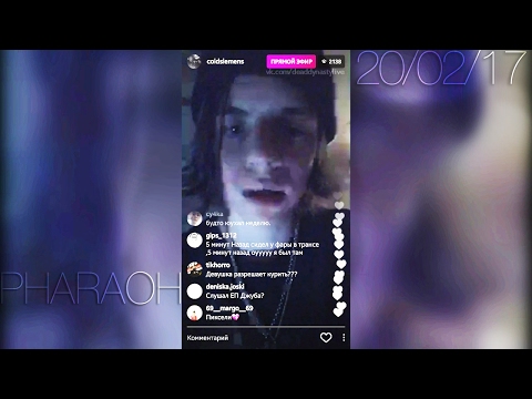 Видео: PHARAOH – 20 февраля 2017 [Instagram]