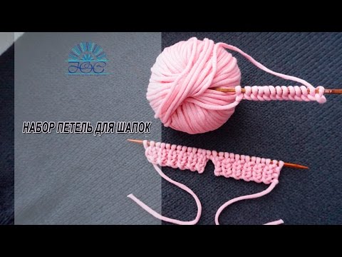 Видео: Набор петель для шапок