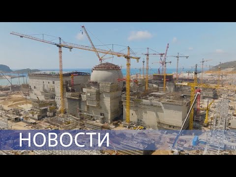 Видео: Первое ядерное топливо на «Аккую» / Рекорд на «Атоммаше» / Реактор для Боливии / Слет молодых ученых