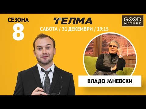 Видео: Еден на Еден - Владо Јаневски