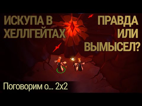 Видео: Дешевле самого бюджетного билда для 2х2 || Поговорим о... #3