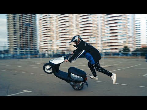 Видео: Учусь стантить на Yamaha JOG | ПУТЬ К СТАНТУ #2