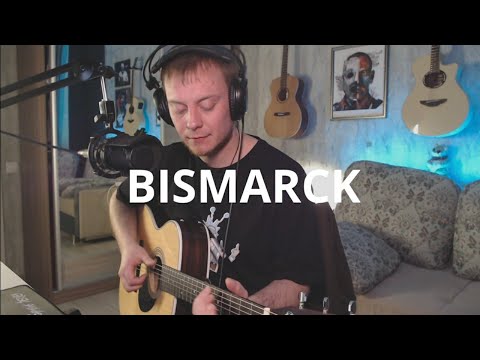 Видео: MIYAGI & TUMANIYO - BISMARCK кавер на гитаре Даня Рудой