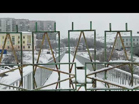 Видео: Мост будущего улицы Душенова и улицы Моисеева. Город Полярный ЗАТО Александровск