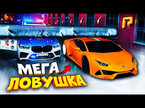 Видео: МЕГА ЛОВУШКА ДЛЯ КОПОВ?! ЛАМБА ПРОЛЕТЕЛА ПОД ТРУБОЙ?! УГАР на РАДМИР