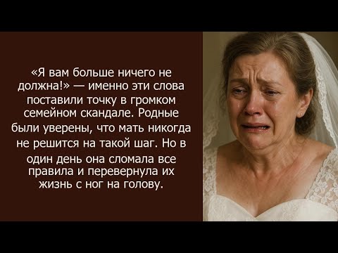 Видео: Выбросила сына с женой на улицу! «Живите сами!» — мать устала быть прислугой