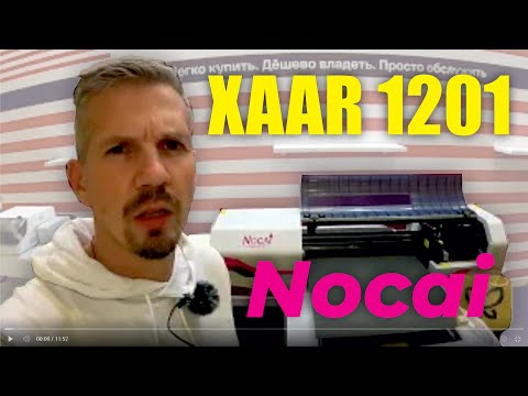 Видео: Обзор Nocai-0609 XIII (xaar 1201) Сувенирный принтер о котором должен знать каждый!