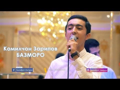 Видео: Komiljon Zaripov - Bazmoro (2017) | Комилчон Зарипов - Базморо (2017)