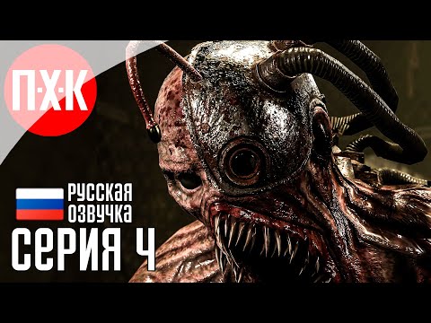 Видео: TORMENTED SOULS 2 Прохождение 4 ᐅ Survival Horror в стиле Silent Hill.