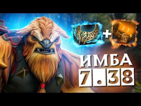 Видео: КАК УНИЧТОЖИТЬ ЛЮБОГО БУСТЕРА В ПАТЧЕ 7.38 | DOTA 2