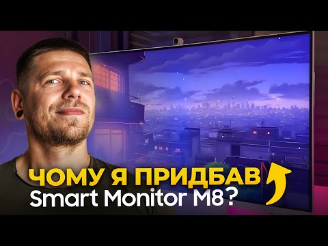 Видео: Samsung Smart Monitor M8 став ще краще!