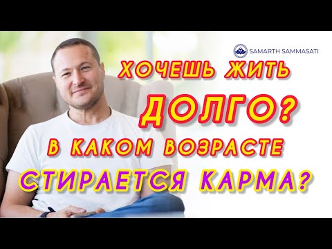Видео: Как работать со страхом смерти?