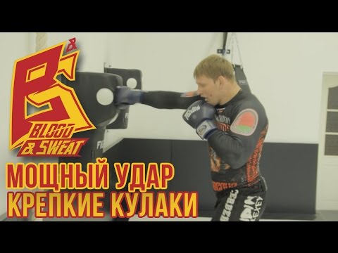 Видео: Мощный удар и крепкие кулаки от Алексея Кудина