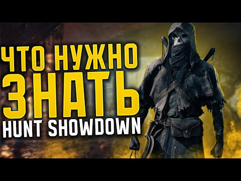 Видео: Hunt Showdown 1896 - Как играется и что нужно знать в 2025?