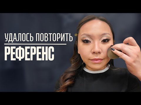 Видео: У визажиста вспотели ладошки от волнения!|NikyMacAleen