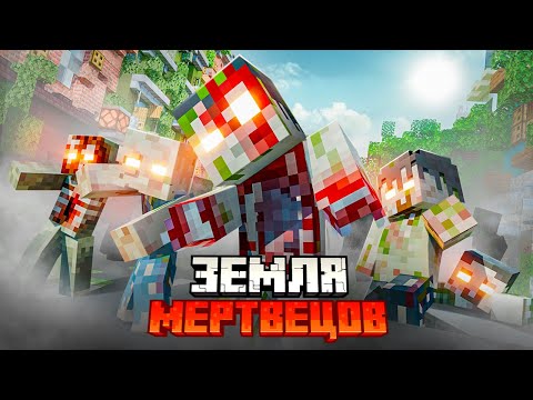 Видео: Это САМЫЙ СЛОЖНЫЙ ЗОМБИ АПОКАЛИПСИС в МАЙНКРАФТ. 100 ДНЕЙ ВЫЖИВАНИЕ В MINECRAFT ХАРДКОР. Фильм.