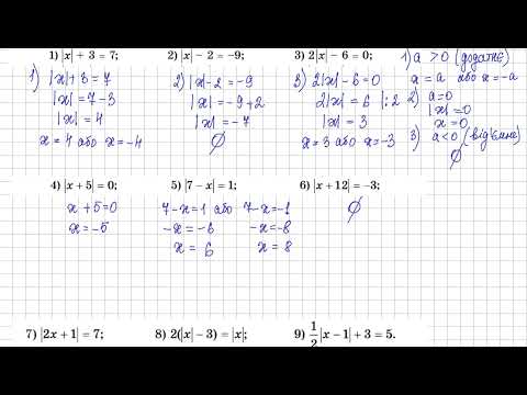 Видео: Розв'язування рівнянь, що зводяться до лінійних рівнянь
