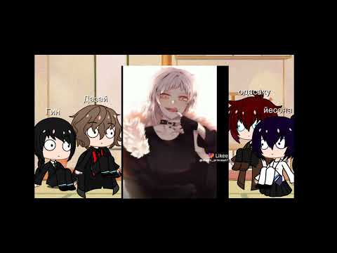 Видео: мои видео реакция на ацуши и акутагава👍🤍🤍🤍🖤🖤🖤