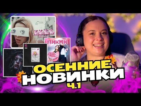 Видео: Гаврилина, Госпожа Эвелин, Алена Швец и BapeZayka  | Реакция ВРАНКИ