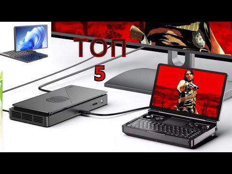 Видео: Самые маленькие ноутбуки в мире: топ 5 карманных компьютеров!