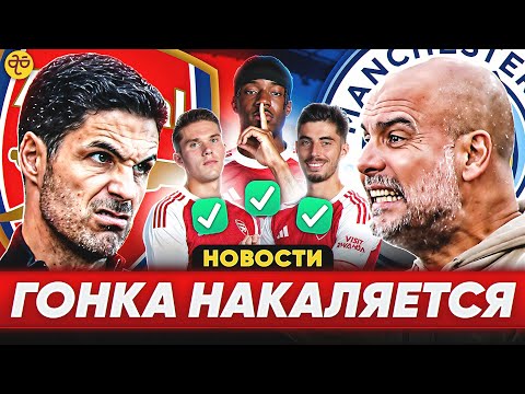 Видео: Гонка в АПЛ закипает: Артета против Гвардиолы. Атака «Арсенала» возвращается