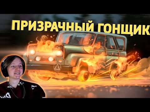 Видео: Призрачный гонщик /PUBG: Battlegrounds | РЕАКЦИЯ НА Дениса Карамышева