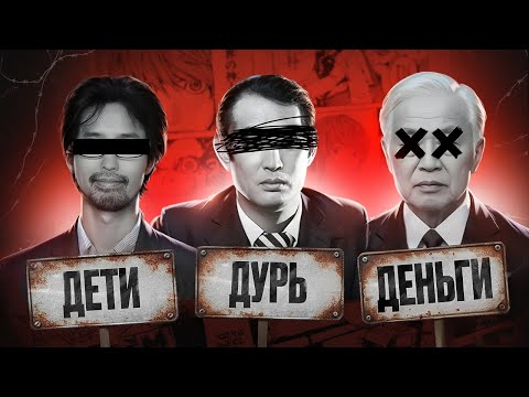 Видео: АНИМЕ И МАНГУ ДЕЛАЮТ ПРЕСТУПНИКИ [Оффтоп]
