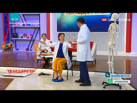 Видео: «ТЕЛЕДӘРІГЕР». Майтабан неден пайда болады? Алдын алу жолдары. 24-бағдарлама