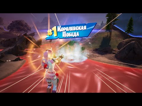 Видео: Фортнайт Королевская Победа 19 киллов – Рекорд | Fortnite Victory Royale 19 Kills (Halloween Update)