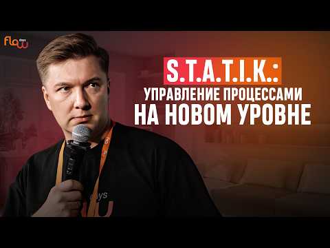 Видео: Как запустить Канбан-метод просто с помощью S.T.A.T.I.K.