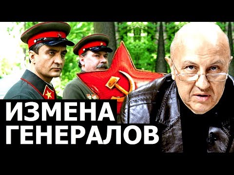 Видео: Кто не выполнил директиву Сталина №1. Андрей Фурсов.