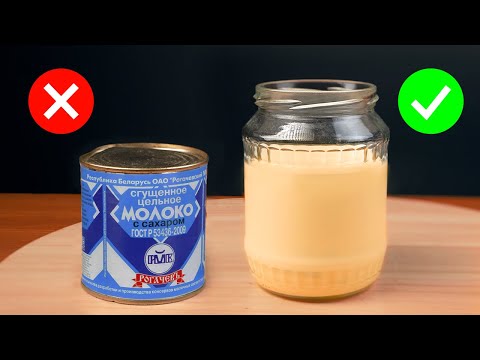 Видео: Теперь только домашняя СГУЩЕНКА! Дешевле и вкуснее магазинной! Вы будете в восторге от результата!