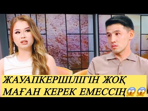 Видео: ТАНЫСТЫҚ ТОҚТАДЫ ЖӘНІБЕК ЖОБАДА ОТЫРУҒА ЛАЙЫҚ ПА #прямойэфир #қослайк