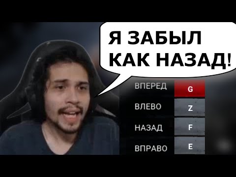 Видео: ЧЕЛЛЕНДЖ НА ЗАПУТАННОЕ УПРАВЛЕНИЕ