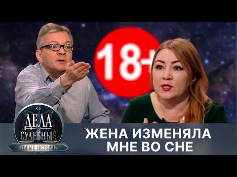 Видео: Дела судебные с Еленой Кутьиной. Новые истории. Эфир от 22.08.24