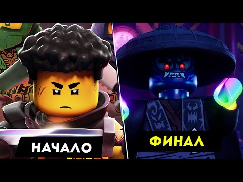 Видео: ЭПИЧНЫЙ Финал Ninjago Dragons rising 2 сезон