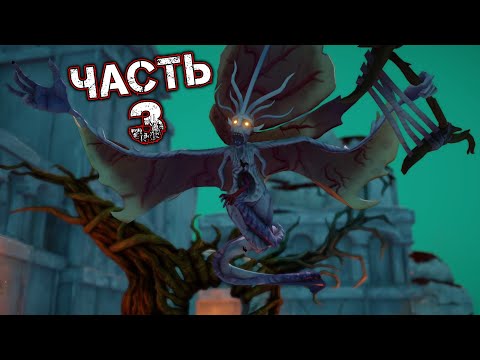 Видео: GODS WILL FALL Прохождение Часть 3 - ВРАТА К МЕТИР ШИРРЕ (Метир Ширра Пала)