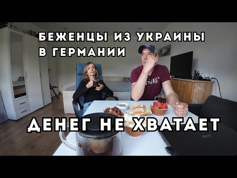 Видео: Наша квартира 22м в Германии. Сколько платим платежей. Сосед ворует электричество. Денег не  хватает