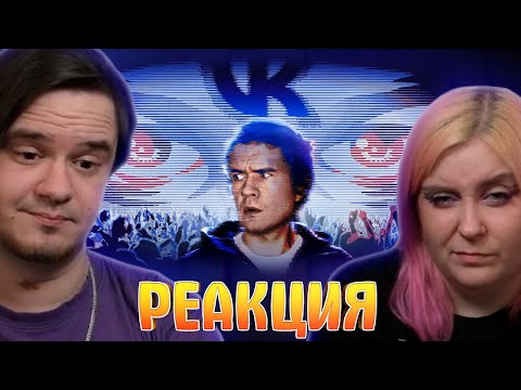 Видео: [Bad] - VK наносит ответный удар (Вбросы, ВК Гранты и Comedy Club) | РЕАКЦИЯ НА @EvgenComedian |