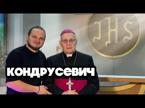 Видео: ИНТЕРВЬЮ СО СВЯЩЕННИКОМ // Архиепископ Тадеуш Кондрусевич. О вере, о Папах, о буднях епископа