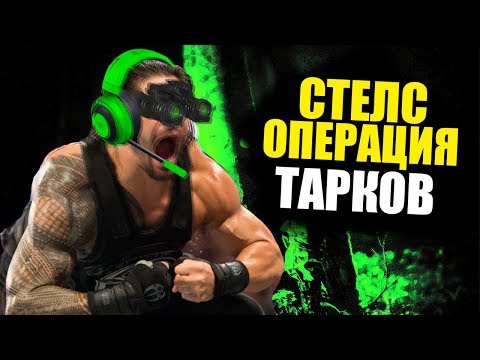Видео: Эскейп Фром Ржаков
