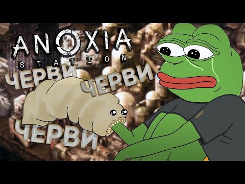 Видео: Добываю нефть в игре Anoxia Station, но..
