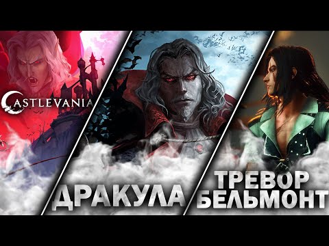 Видео: НОВЫЙ МАНЬЯК ДРАКУЛА и ВЫЖИВШИЙ ТРЕВОР БЕЛЬМОНТ в Dead by Daylight!