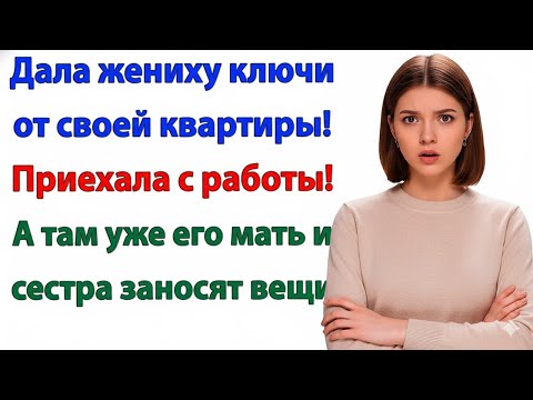 Видео: Я ВАС СЮДА НЕ ЗВАЛА — ПОДНЯЛИ ЗАДНИЦЫ И ВОН ОТСЮДА!