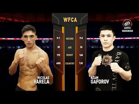 Видео: Николас Варела vs. Азам Гафоров | Nicolas Varela vs. Azam Gaforov | WFCA 48