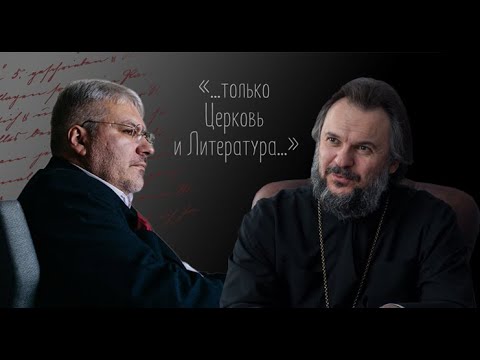 Видео: ЕВГЕНИЙ ВОДОЛАЗКИН. О Д.С. ЛИХАЧЕВЕ, О ПИСАТЕЛЬСТВЕ И КРИЗИСЕ ВЕРЫ