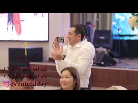 Видео: Тамада Батыр Бекжигит самый топовый тамада в Нурсултане