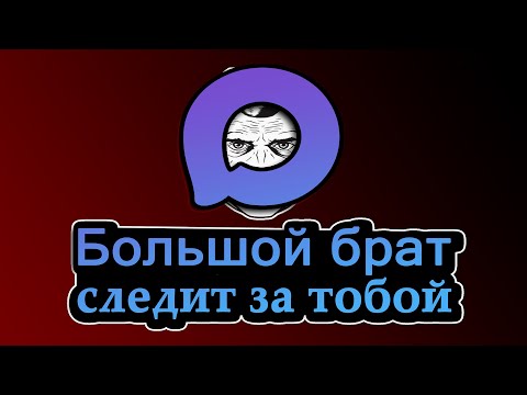 Видео: Читаю пользовательское соглашение мессенджера MAX. Норм или стрём?